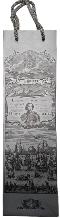 Пакет подарочный Петр I 12х40