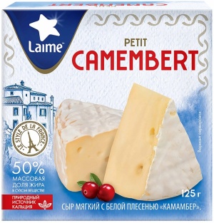Сыр Камамбер Лайме 125г 