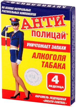 Карамель леденцовая Антиполицай № 2 Карамель леденцовая Антиполицай № 2
