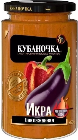 Икра Кубаночка из баклажанов 360г ст/б 