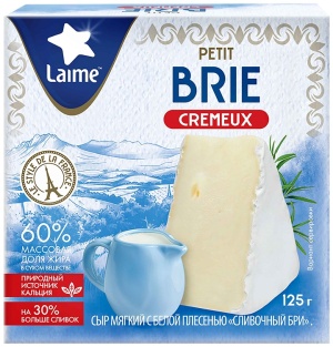 Сыр Бри Лайме 125г 