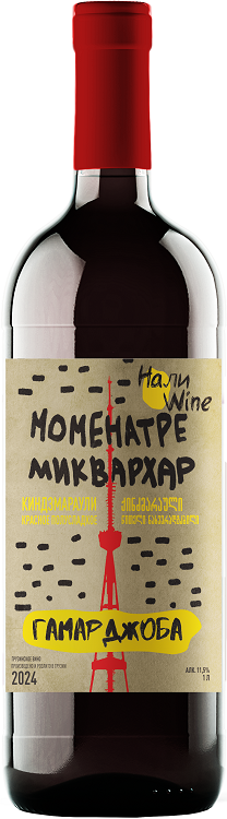 Вино НалиВайн Киндзмараули красное полусладкое 1л