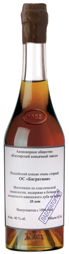 Коньяк Багратион 20 лет 0,5л с сургучной печатью