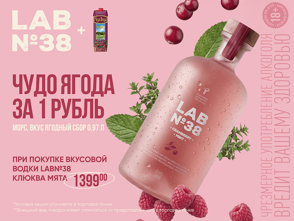 1024x768_LAB38_CRB копия.jpg