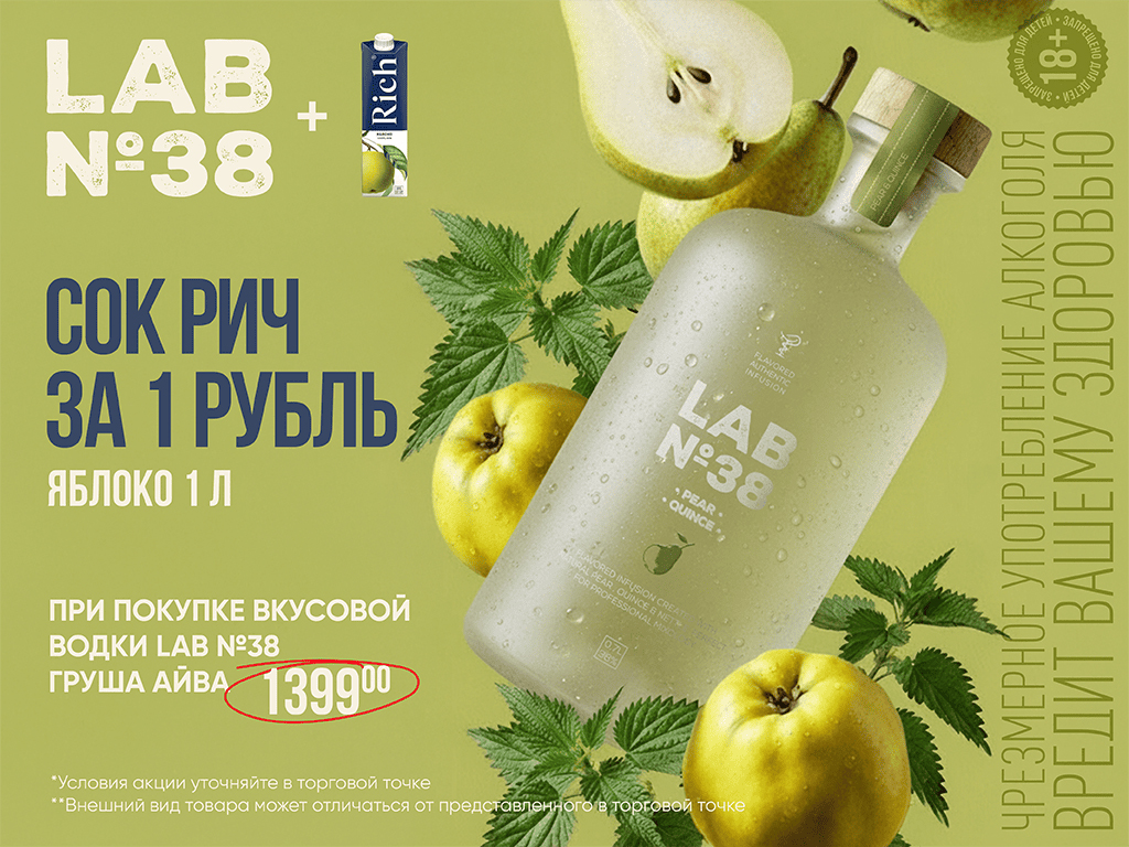 1024x768_LAB38_PEA копия.jpg