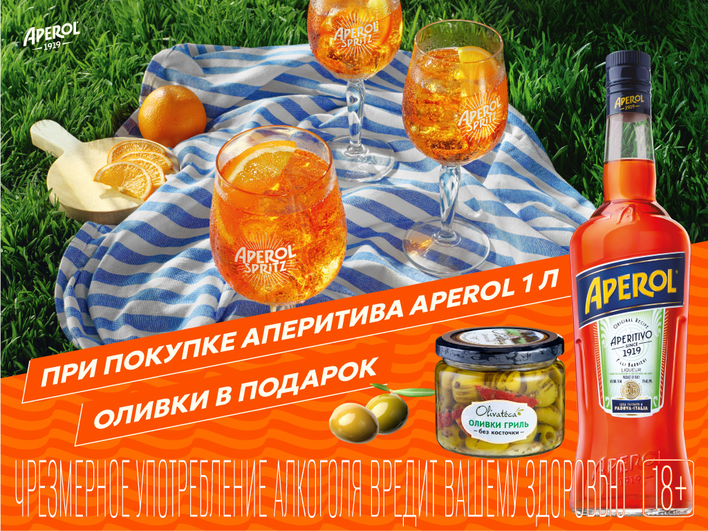 Aperol_olivki_web_200426_out_1024x768.jpg