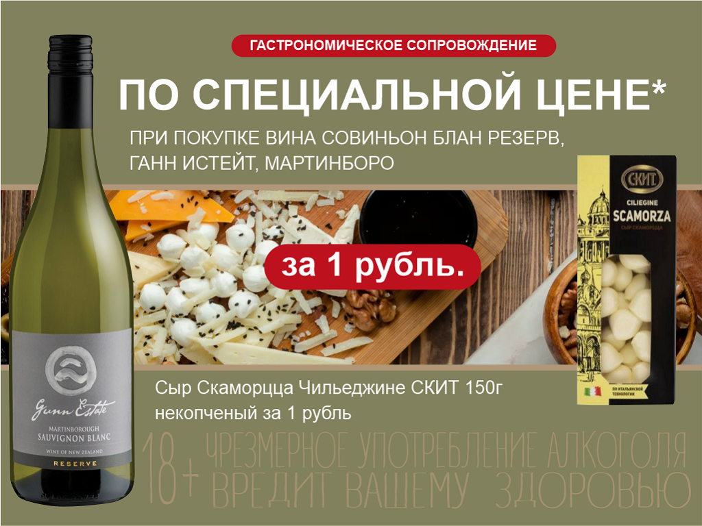 Вино Мартинборо Ганн Истейт Совиньон Блан к10 (002).png