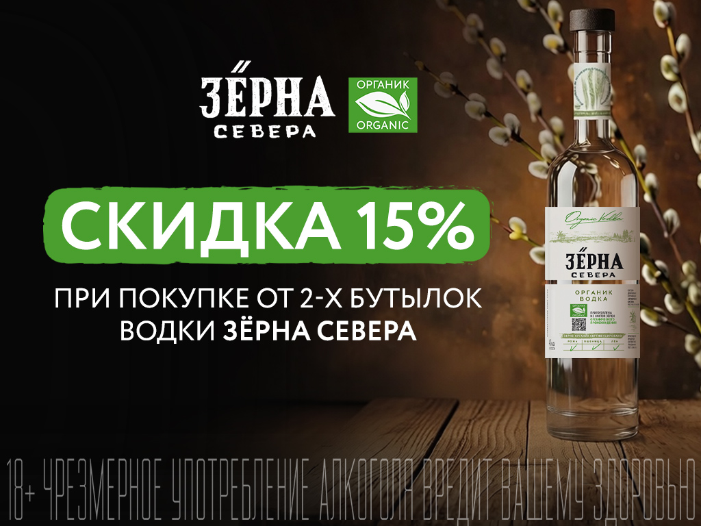 Зерна Севера 3_L_1024_768.jpg