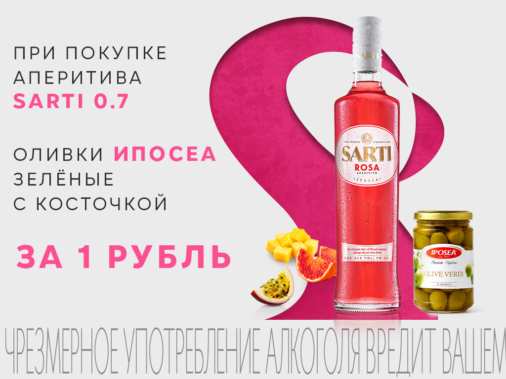 177179_C_S_banner_oliva_2206_Сарти_1024х768.jpg