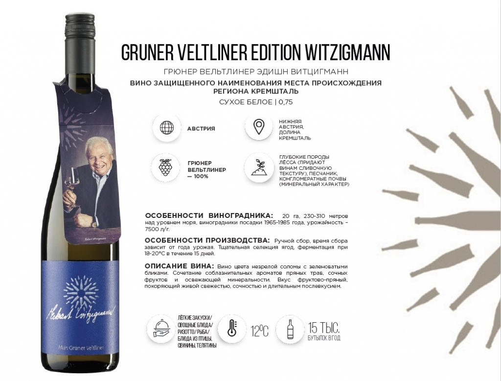 gruner.jpg