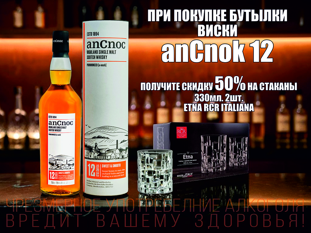 Макет Виски 1024х768.jpg