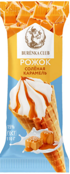 Мороженое BURЁNKA CLUB пломбир рожок солёная карамель 110г