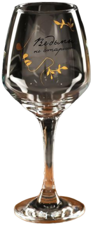 Бокал для вина Ведьмы не стареют 350мл
