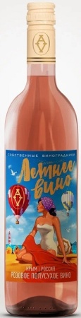 Вино Альма Валлей Летнее Вино розовое полусухое 0,75л