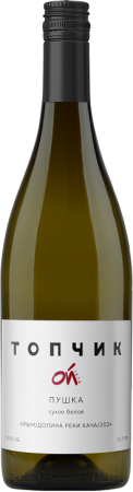Вино Топчик Ой Пушка белое сухое 0,75л