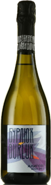 Игристое вино Бурлюк Алиготе белое брют 0,75л