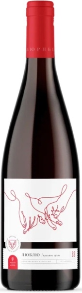 Вино Бюрнье Люблю красное сухое 0,75л