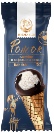 Мороженое BURЁNKA CLUB Пломбир Ванильный 70г в вафельном рожке