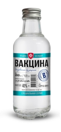 Водка особая Вакцина 0,2л