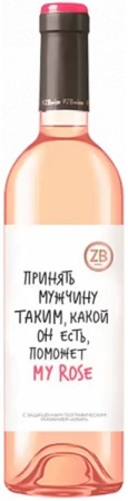 Вино ЗБ Вайн розовое сухое 0,75л