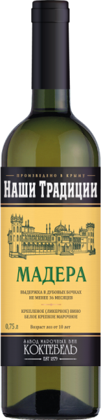 Вино ликерное Мадера Наши Традиции белое сладкое 0,75л Вино ликерное Мадера Наши Традиции белое сладкое 0,75л