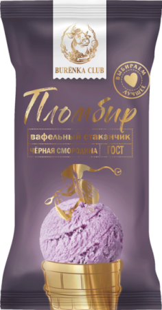 Мороженое BURЁNKA CLUB Пломбир Черная смородина 80г в вафельном стаканчике