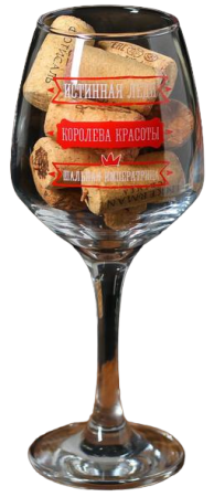 Бокал для вина Шальная императрица