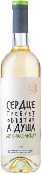 Вино ЗБ Вайн Шардоне белое сухое 0,75л