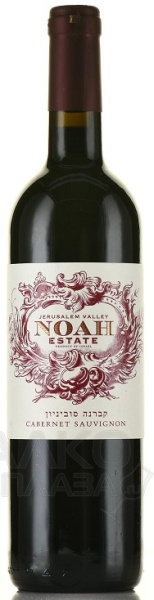 Вино Ноа Эстейт Каберне Совиньон красное сухое 0,75л Вино Ноа Эстейт Каберне Совиньон красное сухое 0,75л