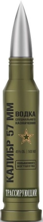 Водка Калибр 57мм Трассирующий 0,5л