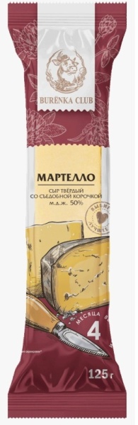 Сыр твердый Мартелло BURЁNKA CLUB 50% 125г