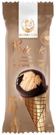 Мороженое BURЁNKA CLUB Пломбир Крем брюле 70г в вафельном рожке