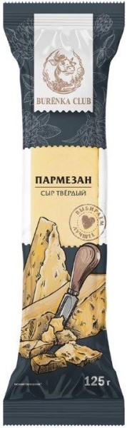 Сыр твердый Пармезан 40% BURЁNKA CLUB 125г