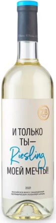 Вино ЗБ Вайн Рислинг белое полусухое 0,75л