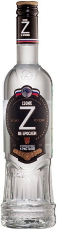 Водка Путинка Классическая Z 0,5л